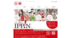Desktop Screenshot of ippin.yamanashi-ryohin.com