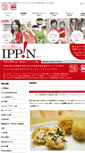Mobile Screenshot of ippin.yamanashi-ryohin.com